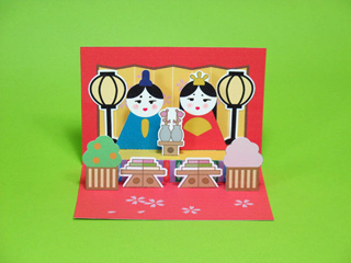 かんたん 手作りポップアップカード４ ひな祭りカード アールピーエムデザインスタジオ